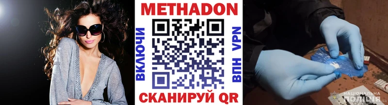 МЕТАДОН methadone  Невьянск 
